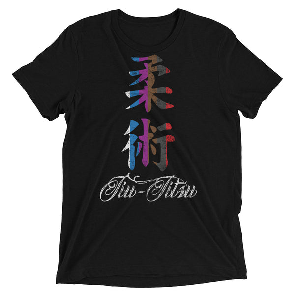 jiu jitsu t-shirt